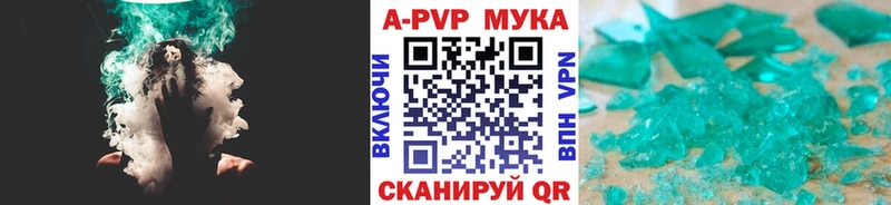 APVP кристаллы  mega ONION  Новосиль 