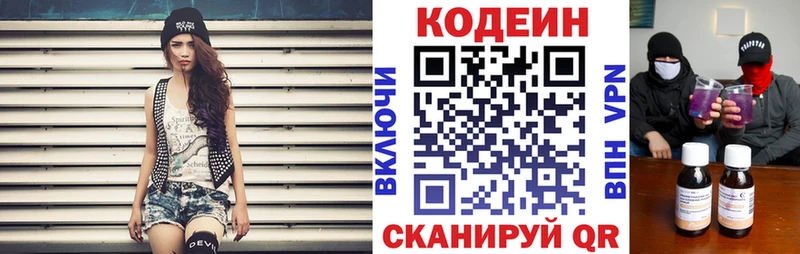 Кодеин напиток Lean (лин)  купить наркоту  Новосиль 