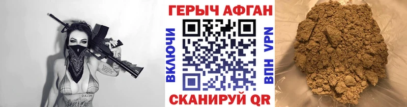 Героин Афган  Новосиль 