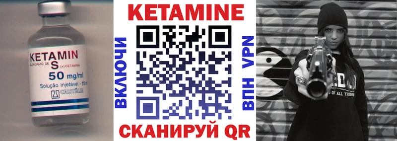 Кетамин ketamine  где найти   Новосиль 