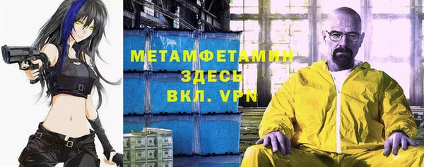 первитин Осинники