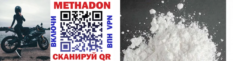 Метадон methadone  купить   Новосиль 